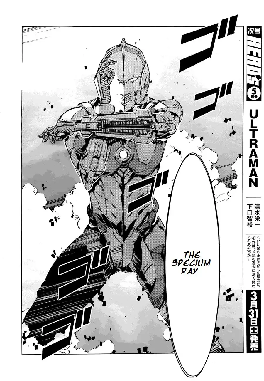 Ultraman Chapter 5