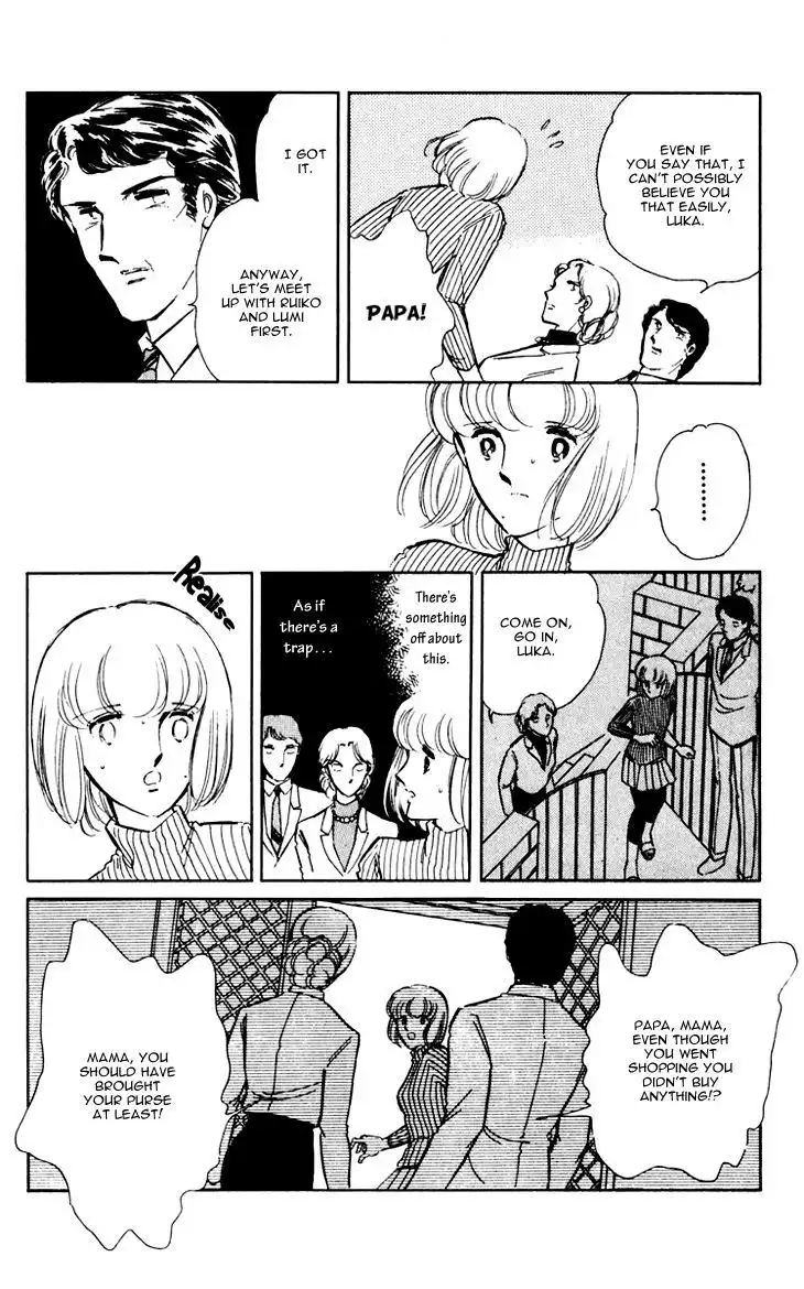 Umi no Yami, Tsuki no Kage Chapter 12