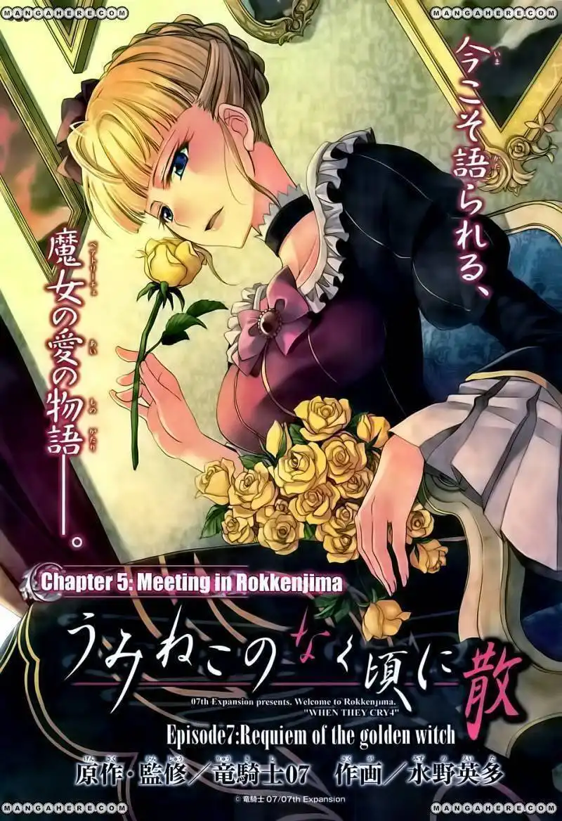 Umineko No Naku Koro Ni Chiru Episode 7 Requiem Of The Golden Witch Chapter 5