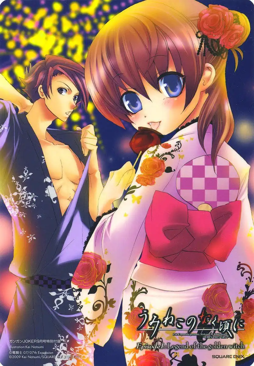 Umineko no Naku Koro ni Ep 1 Chapter 21.001