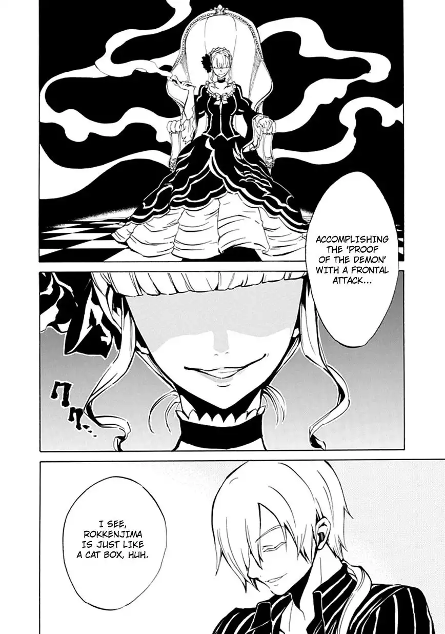 Umineko no Naku Koro ni Ep 4: Alliance of the Golden Witch Chapter 5