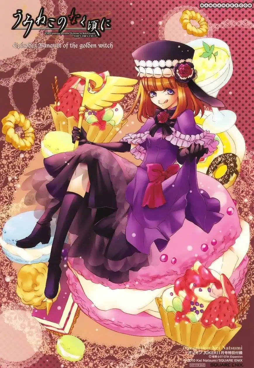 Umineko no Naku Koro ni Episode 3: Banquet of the Golden Witch Chapter 13