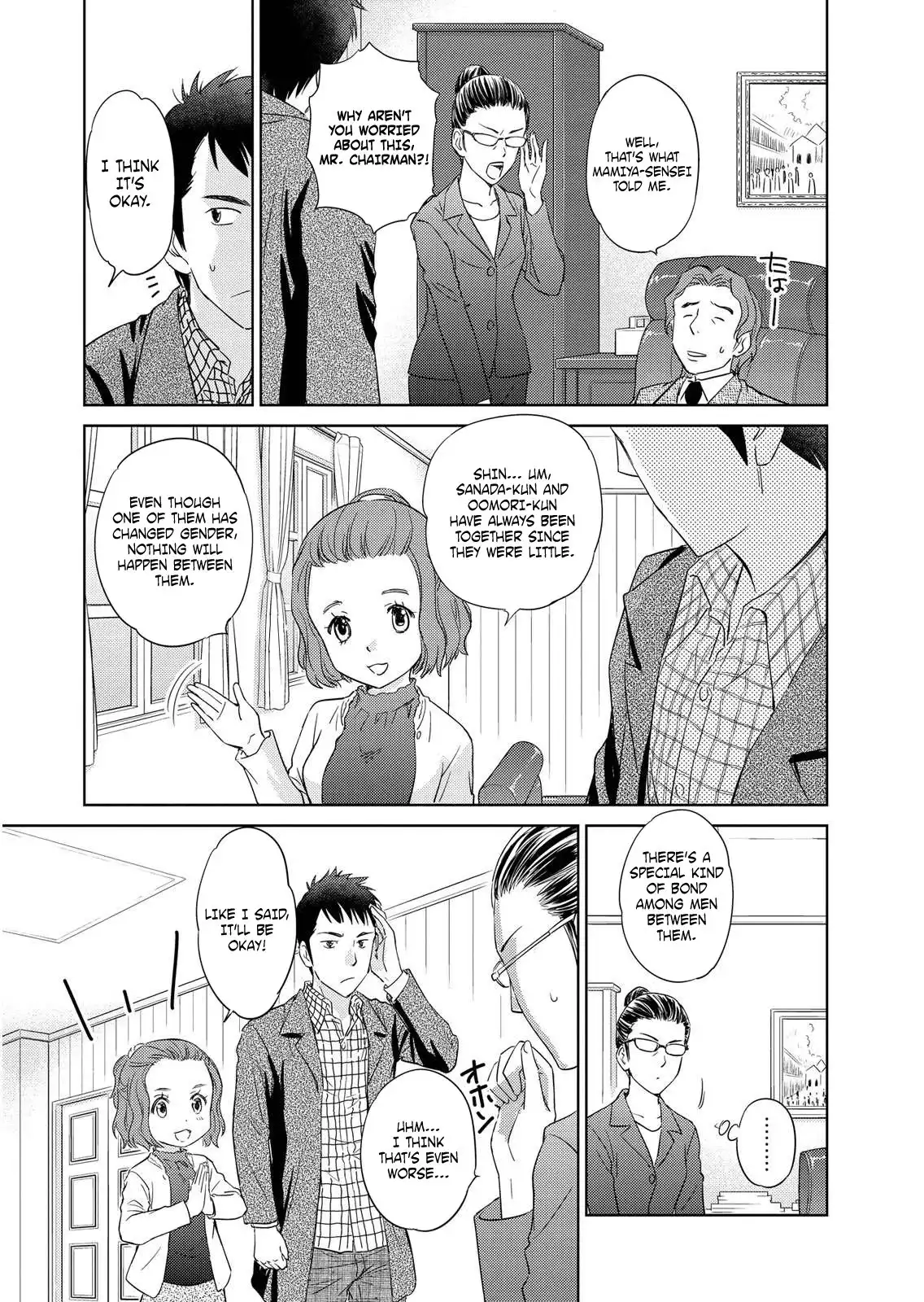 Unbalance School Life Chapter 1