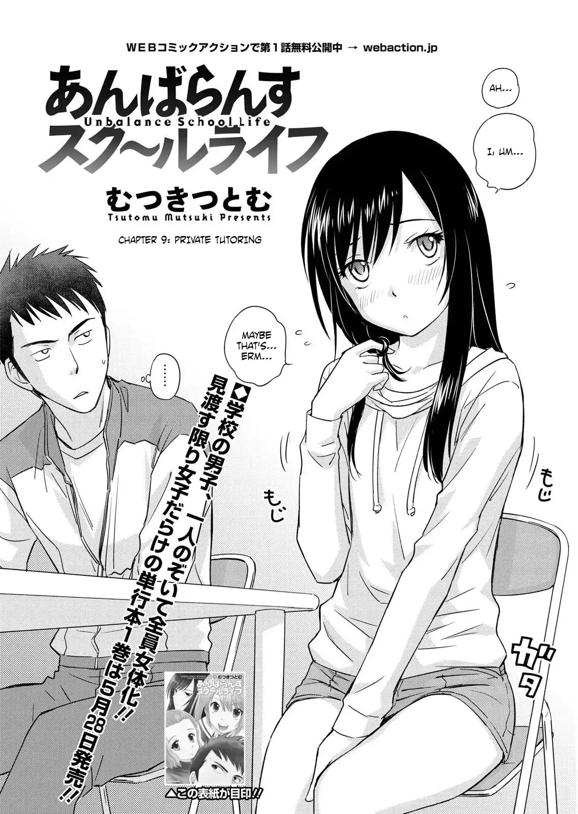 Unbalance School Life Chapter 9