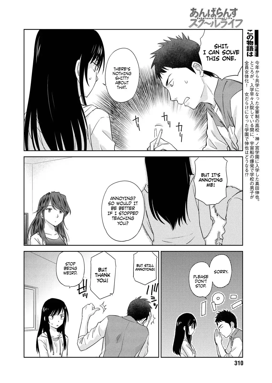 Unbalance School Life Chapter 9