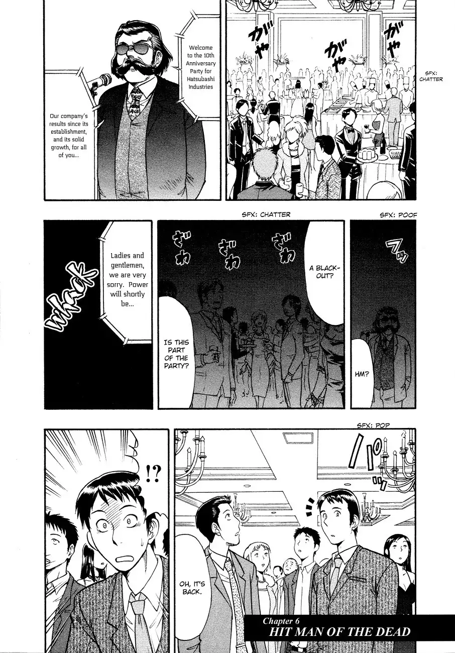 Undead (Inoue Kazurou) Chapter 6