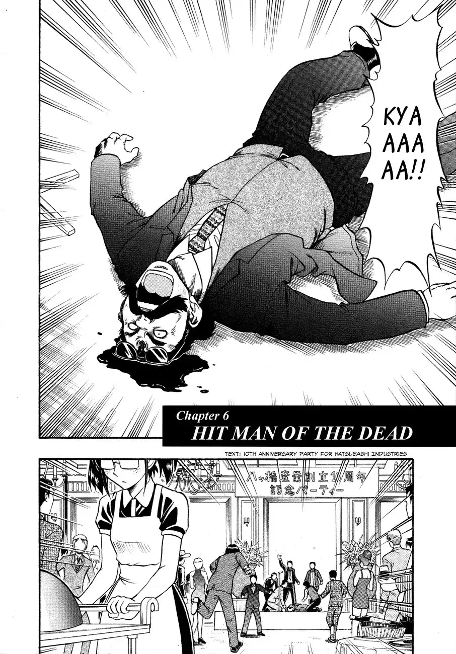 Undead (Inoue Kazurou) Chapter 6