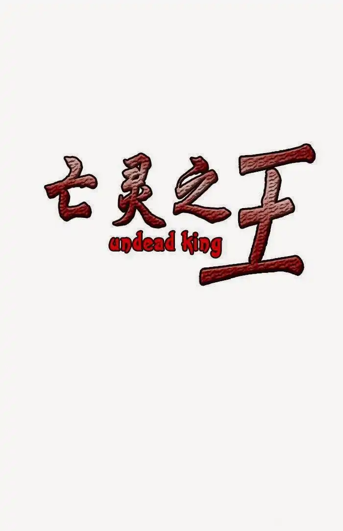 Undead King Chapter 1