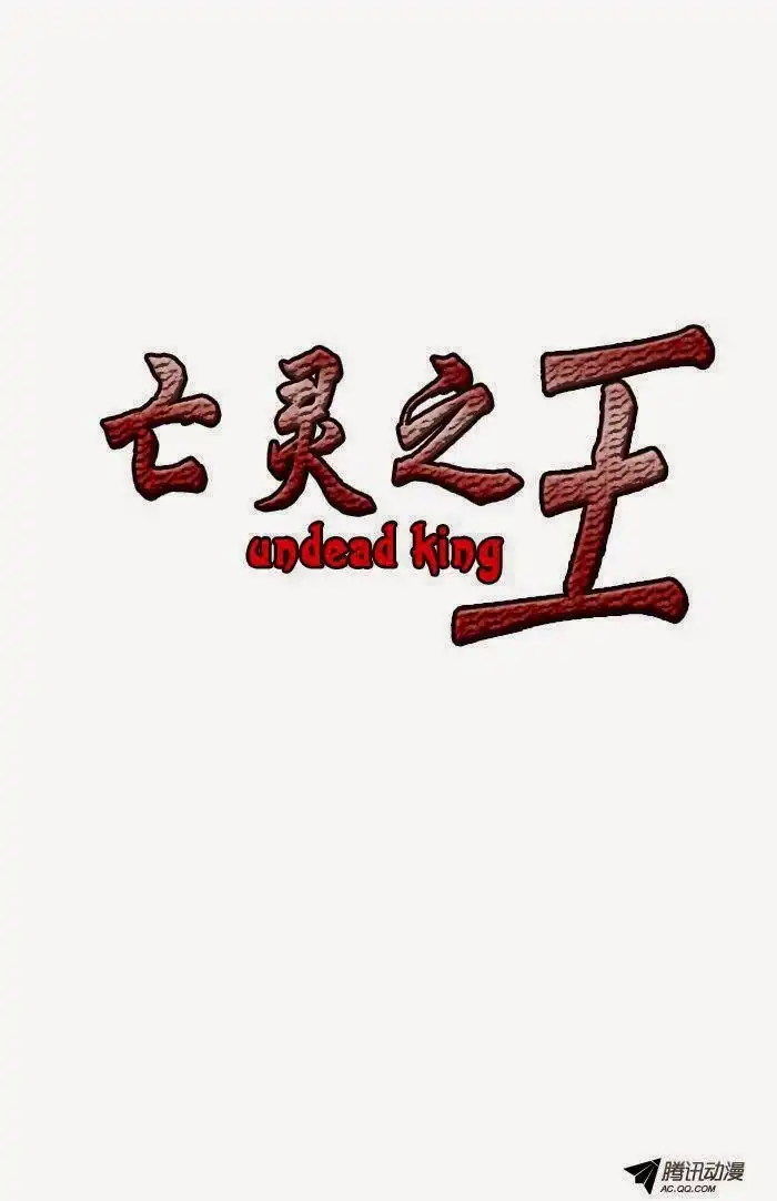 Undead King Chapter 2