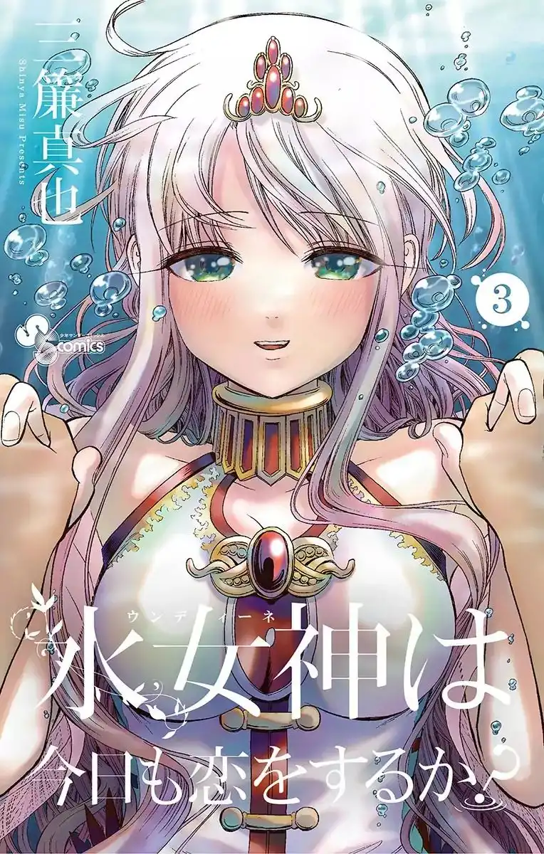 Undine of the Desert World Chapter 21