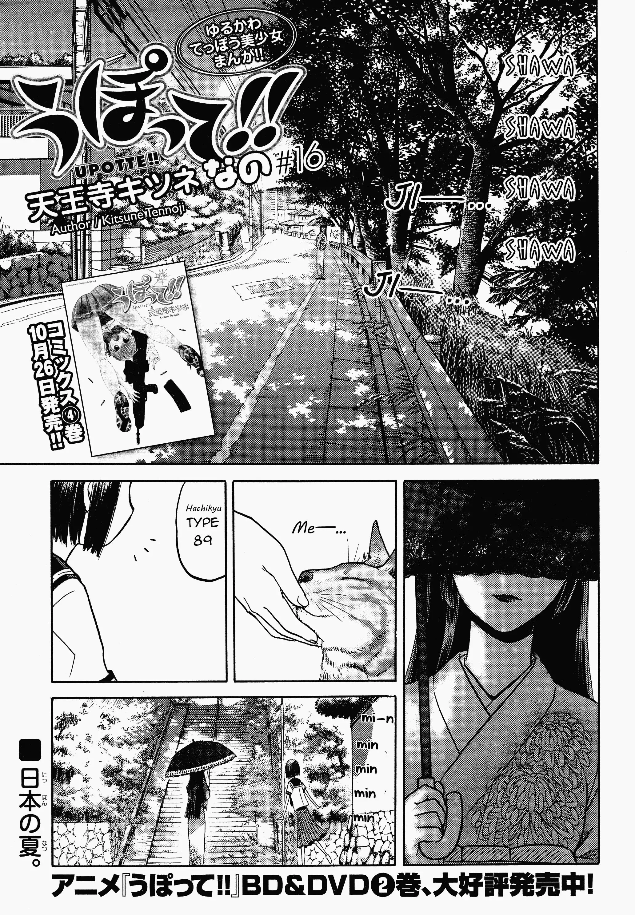 Upotte!! Nano Chapter 16