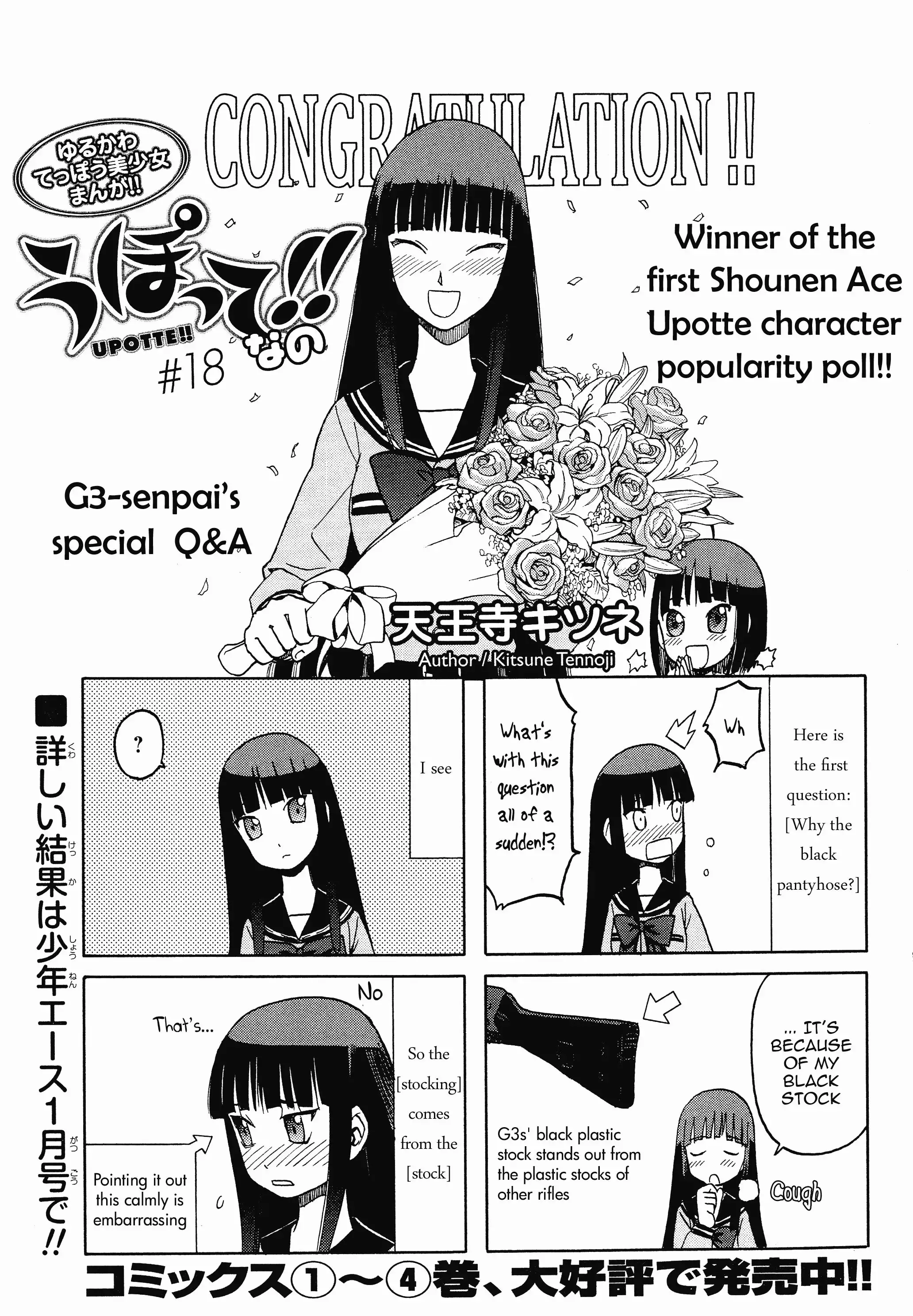 Upotte!! Nano Chapter 18