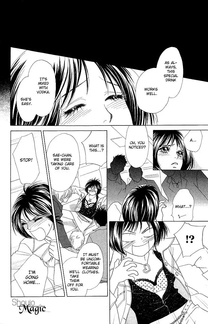 Ura Peach Girl Chapter 1