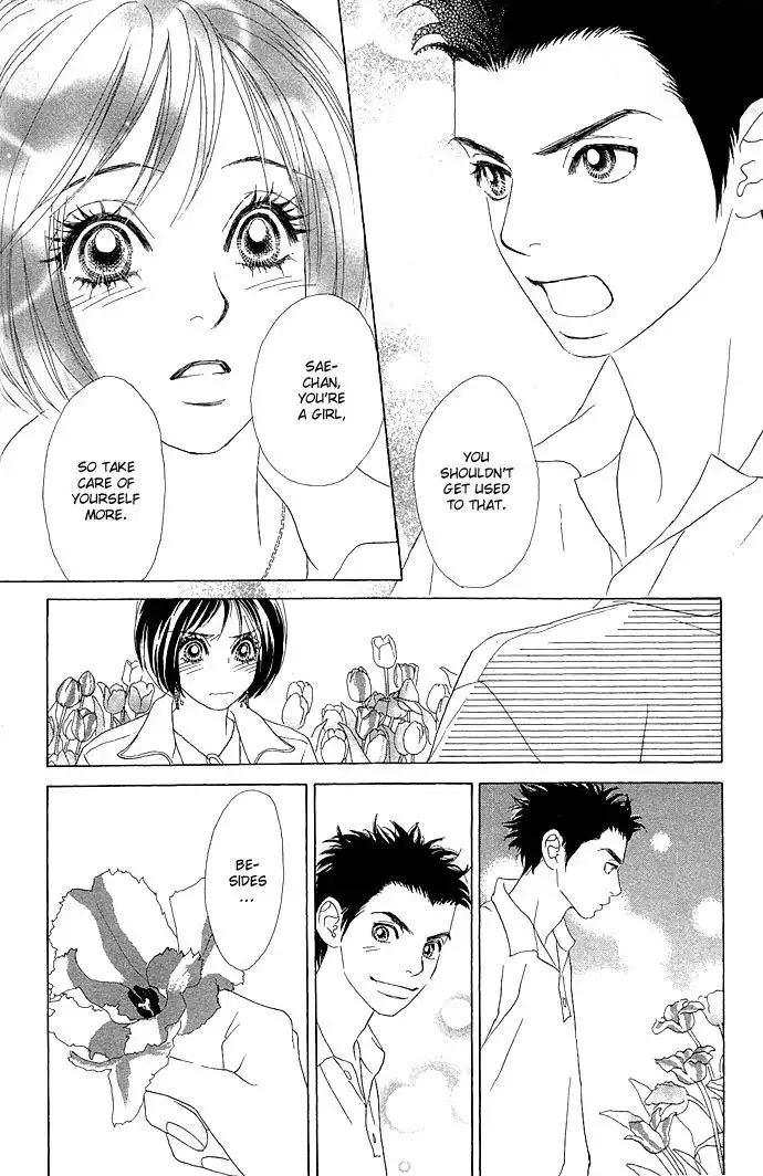 Ura Peach Girl Chapter 1