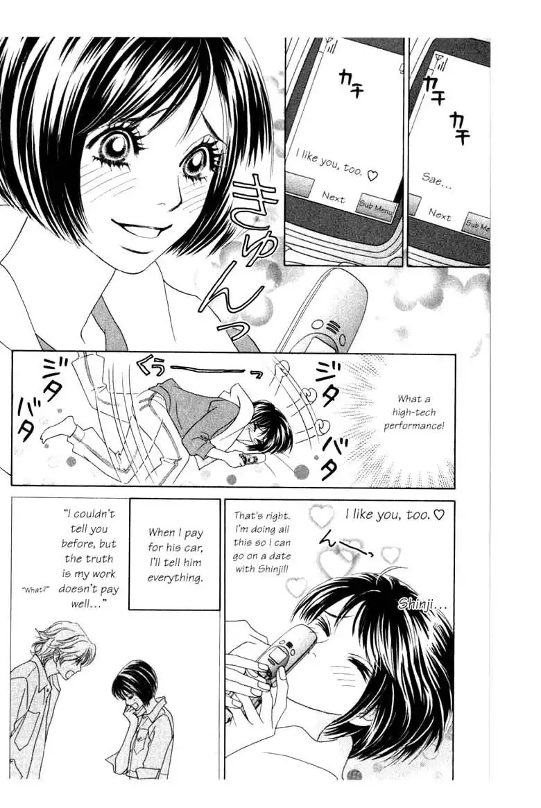 Ura Peach Girl Chapter 7