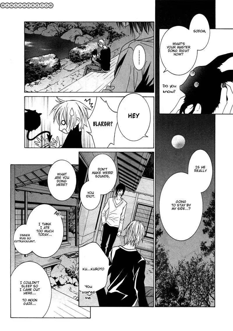 Uragiri wa Boku no Namae wo Shitteiru Chapter 25