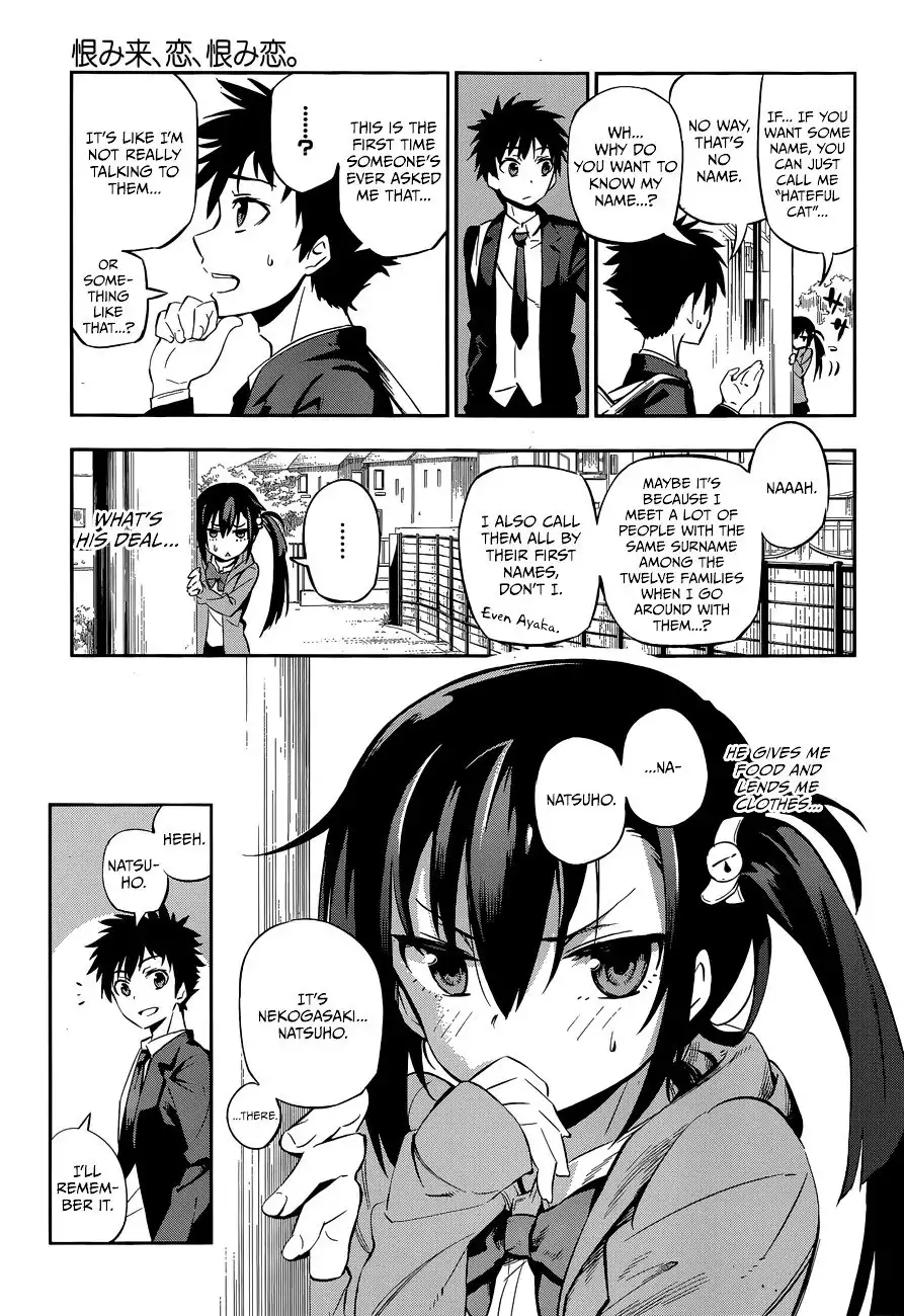 Urami Koi, Koi, Urami Koi. Chapter 0.1