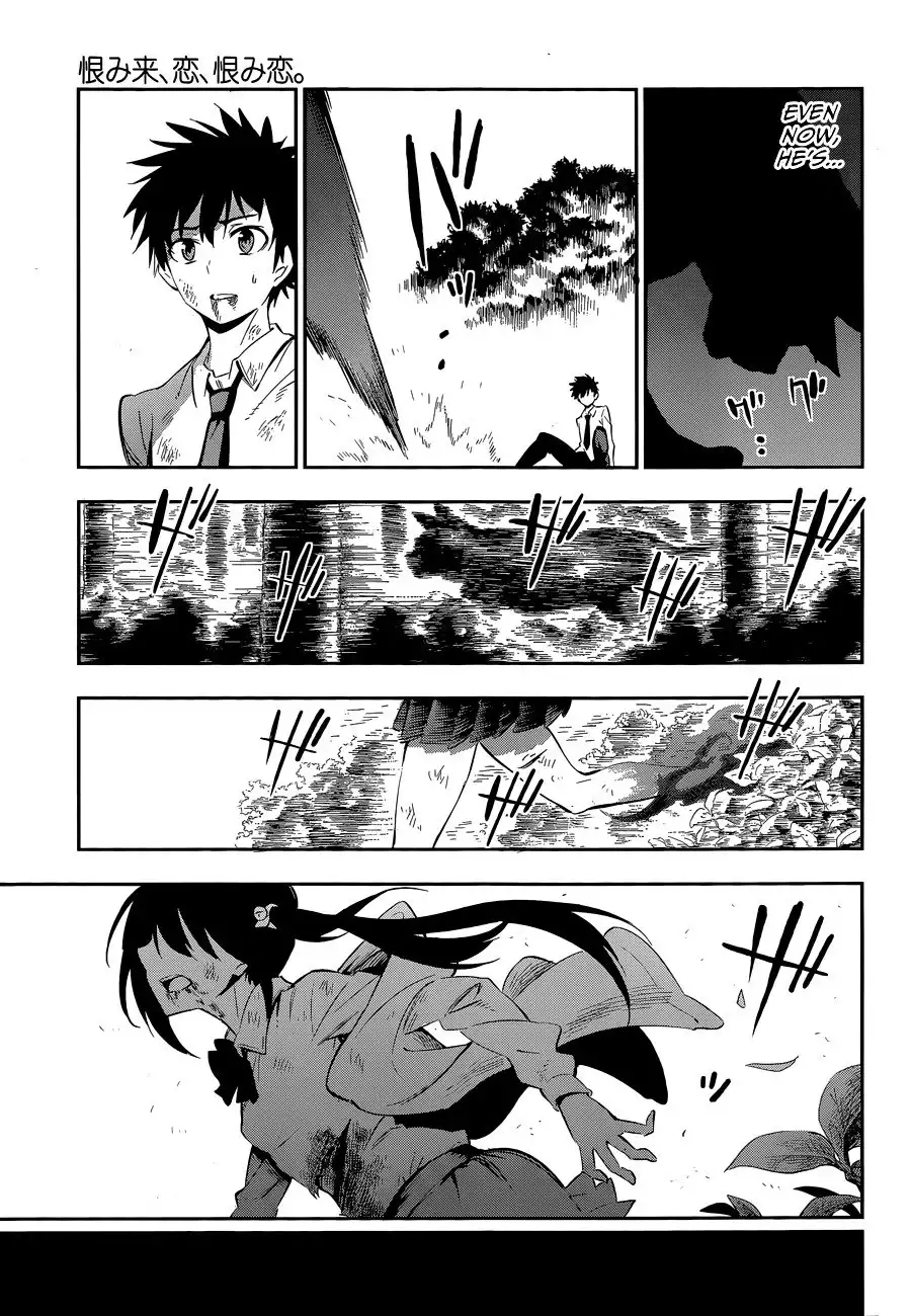 Urami Koi, Koi, Urami Koi. Chapter 0.1