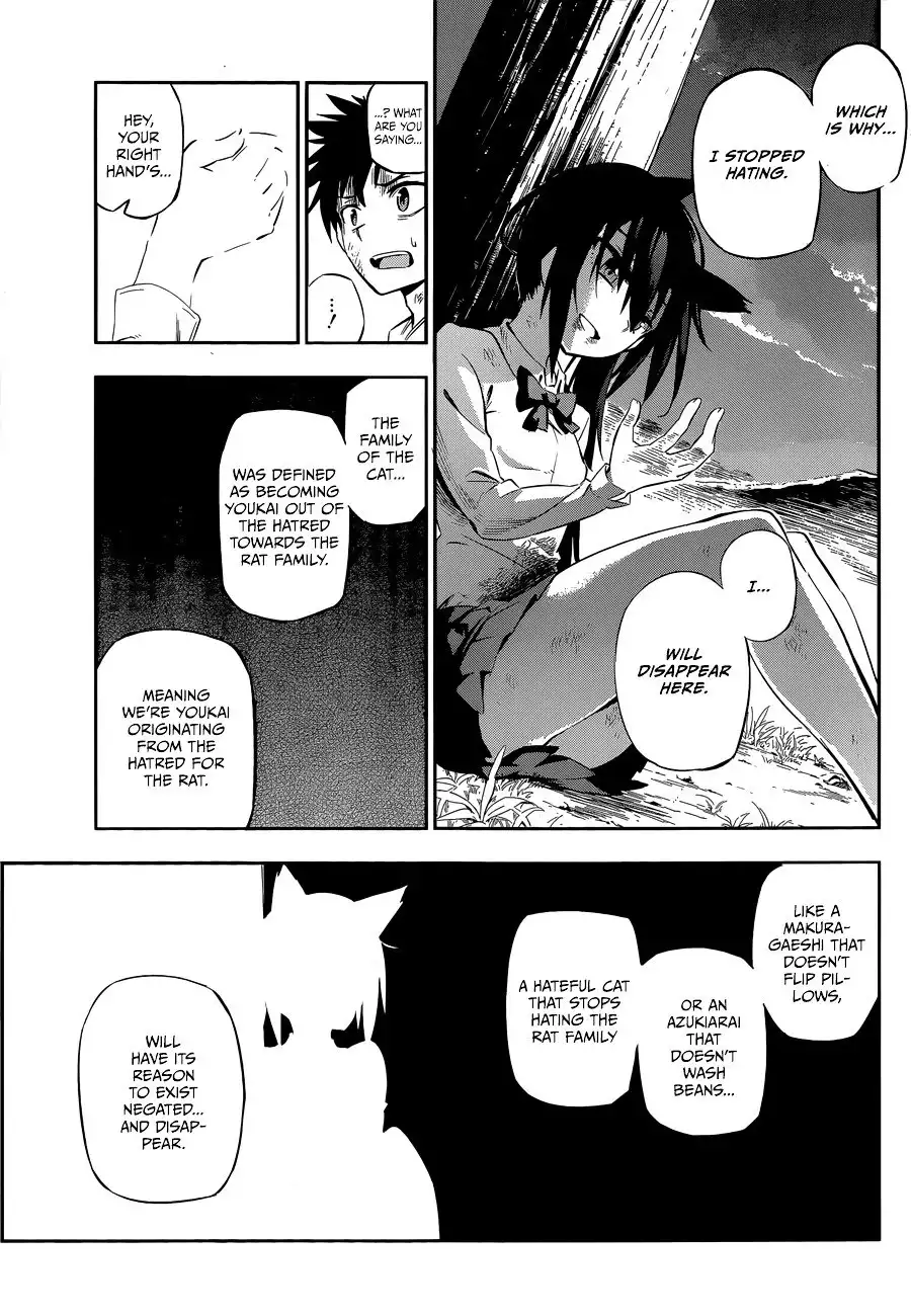 Urami Koi, Koi, Urami Koi. Chapter 0.1