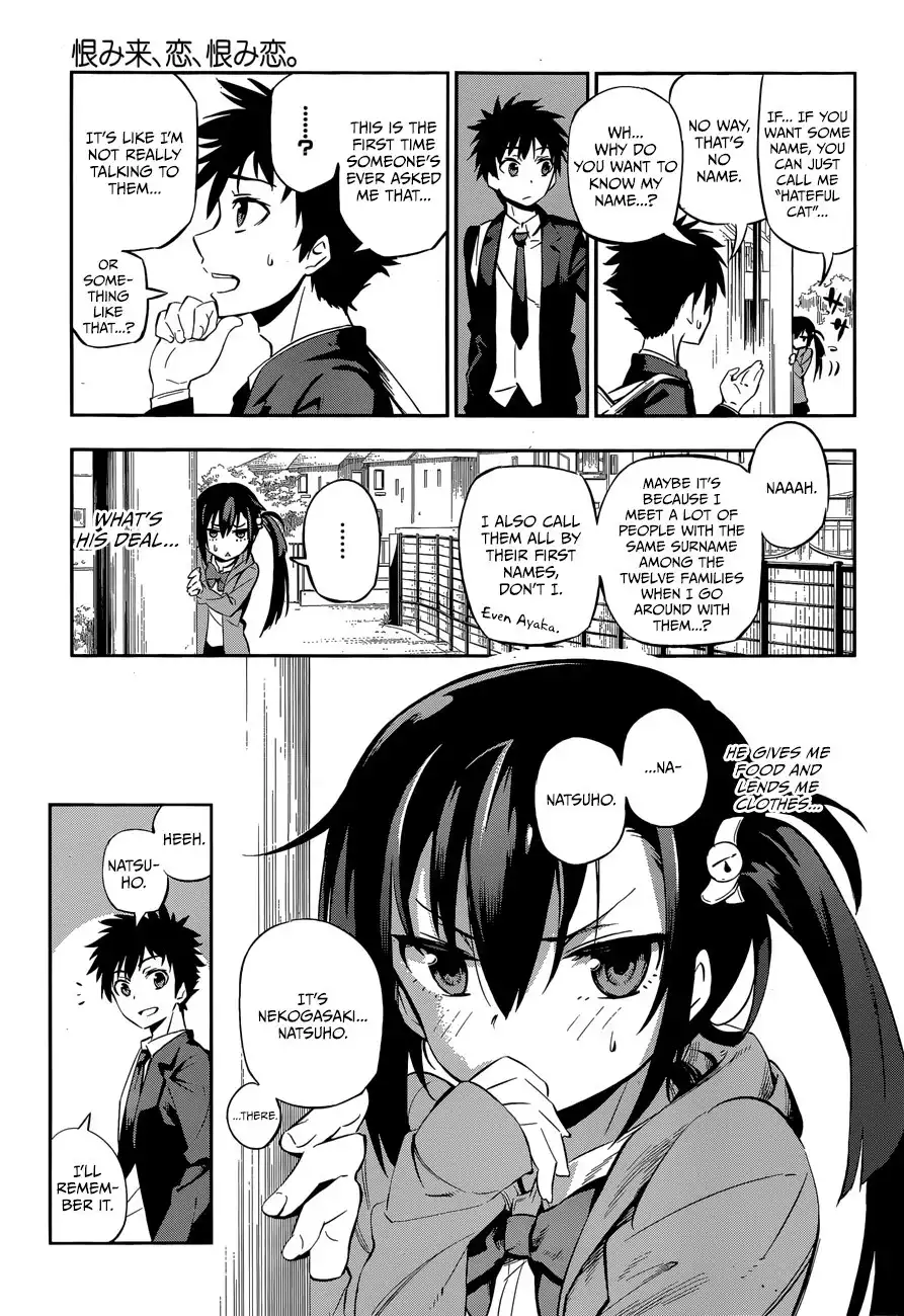 Urami Koi, Koi, Urami Koi. Chapter 0