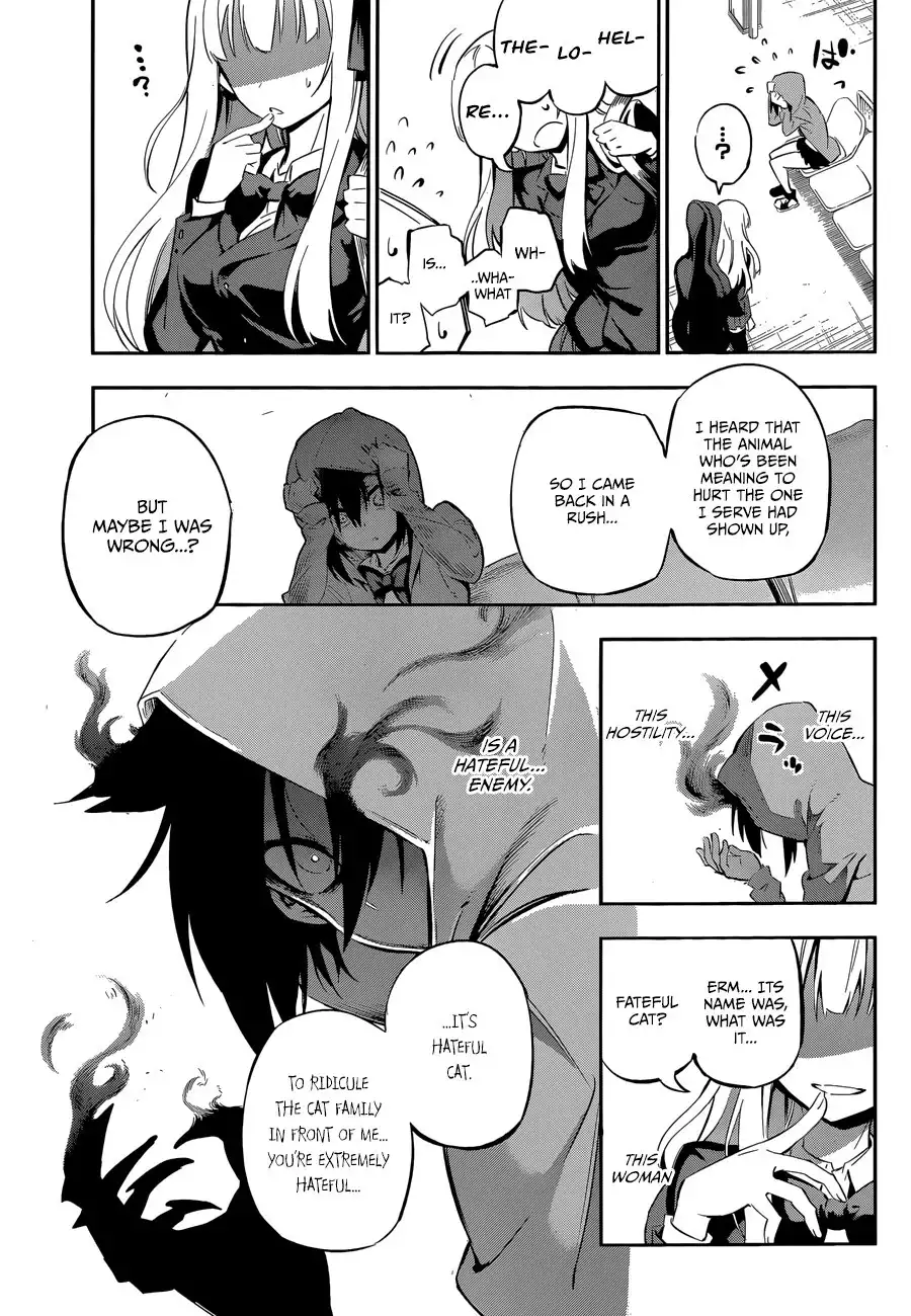 Urami Koi, Koi, Urami Koi. Chapter 0