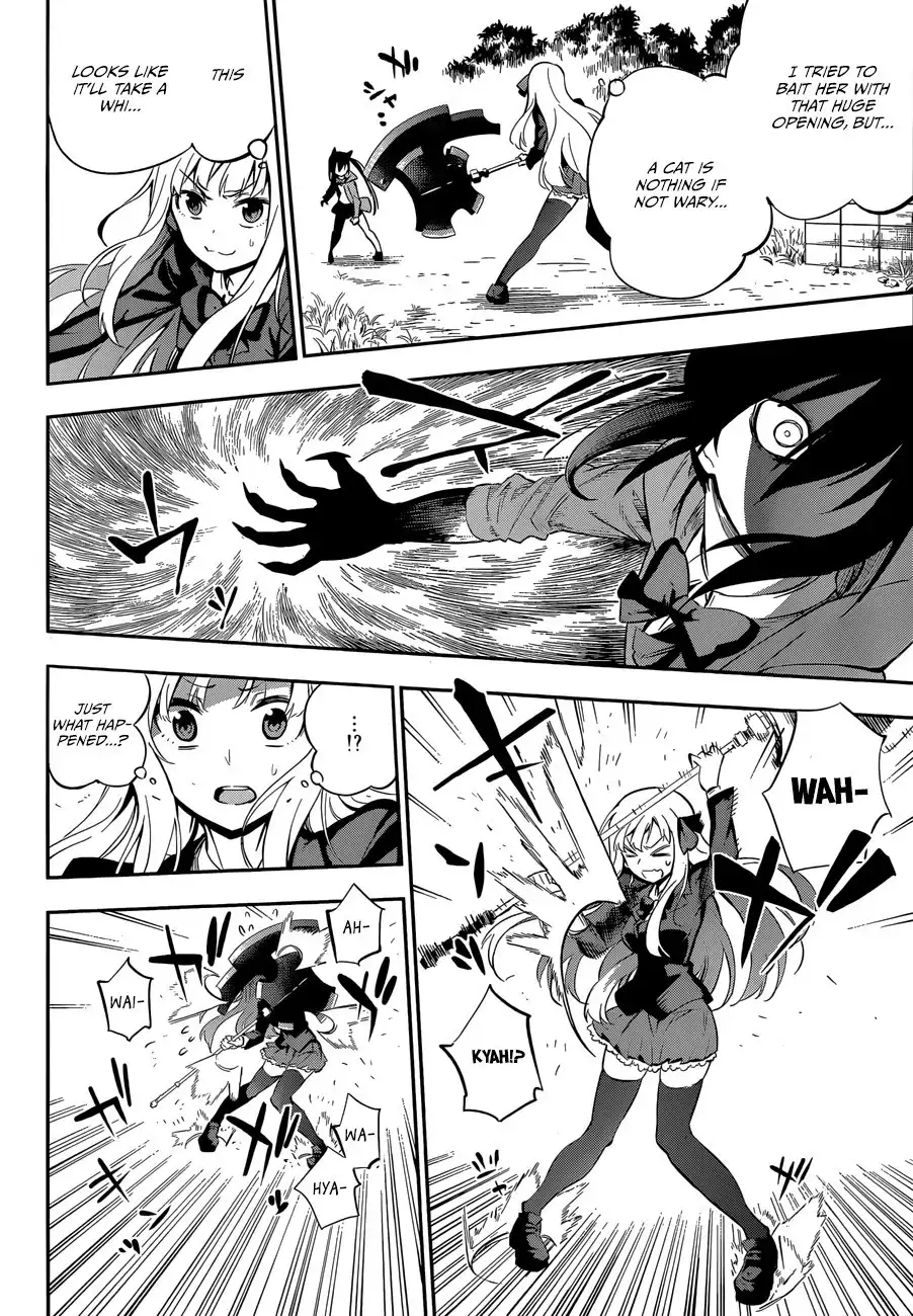 Urami Koi, Koi, Urami Koi. Chapter 0