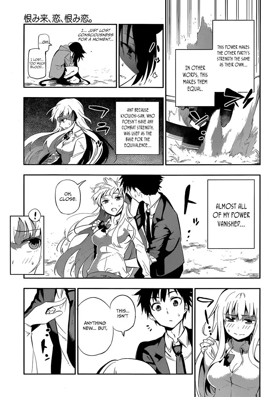 Urami Koi, Koi, Urami Koi. Chapter 0