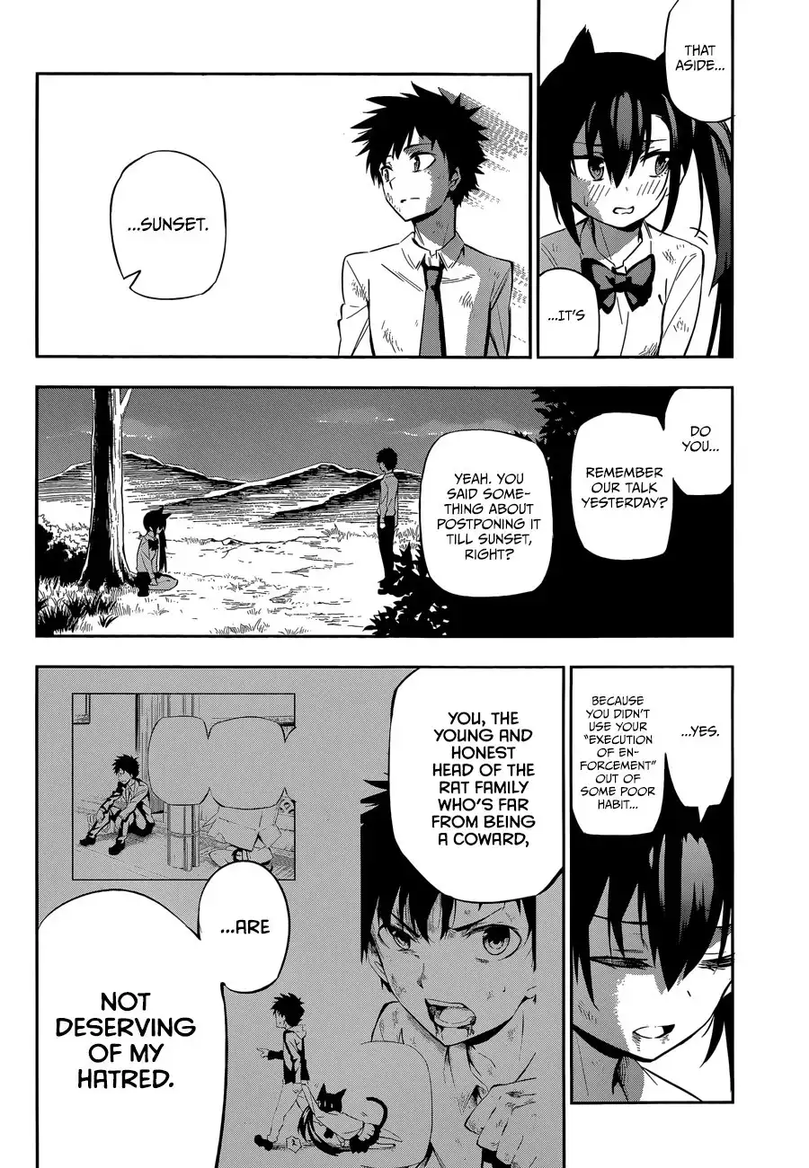 Urami Koi, Koi, Urami Koi. Chapter 0