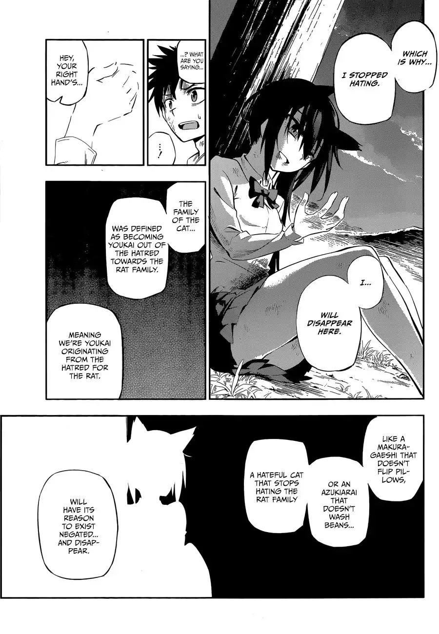 Urami Koi, Koi, Urami Koi. Chapter 0