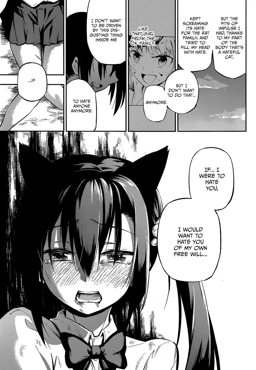 Urami Koi, Koi, Urami Koi. Chapter 0