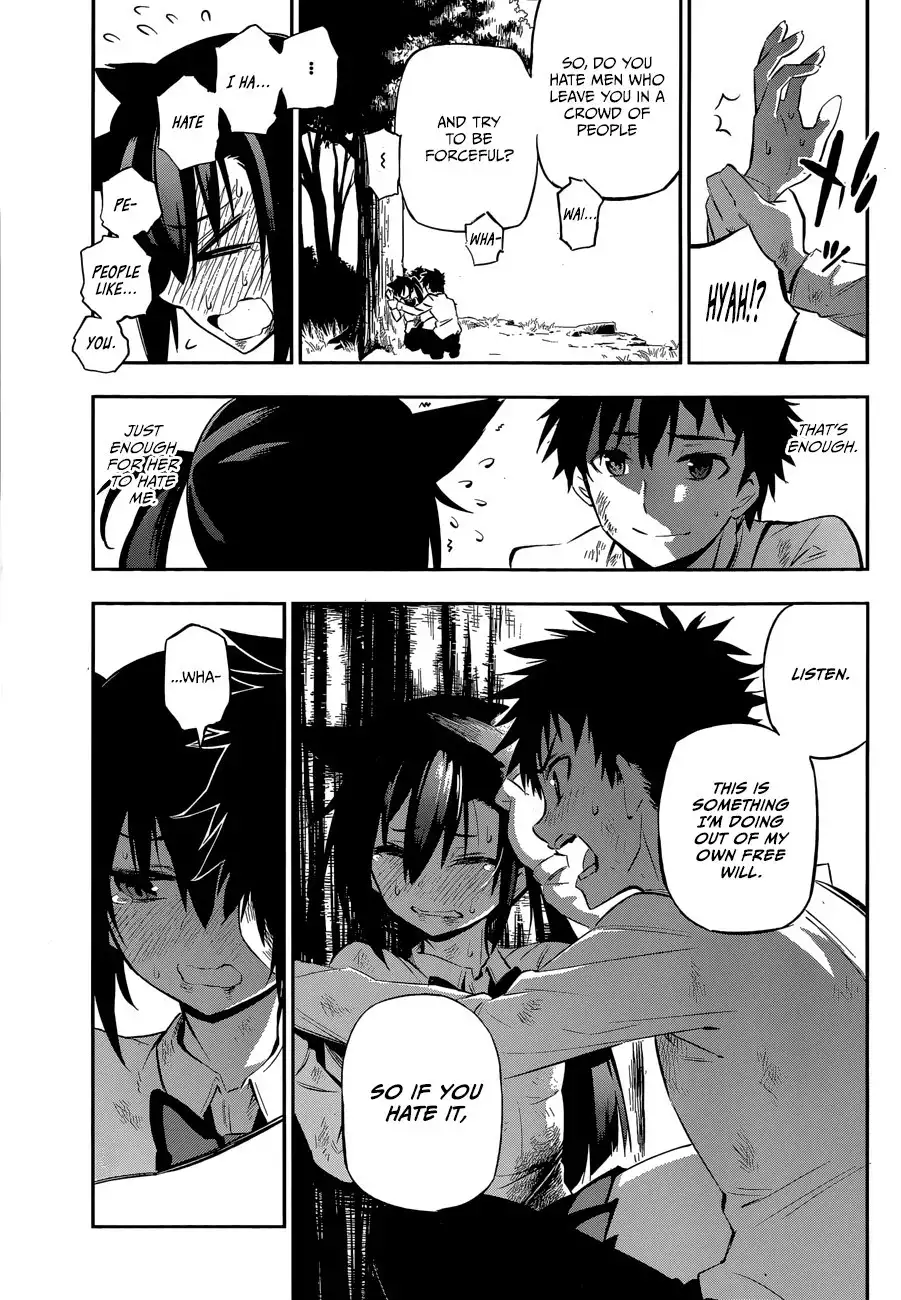 Urami Koi, Koi, Urami Koi. Chapter 0