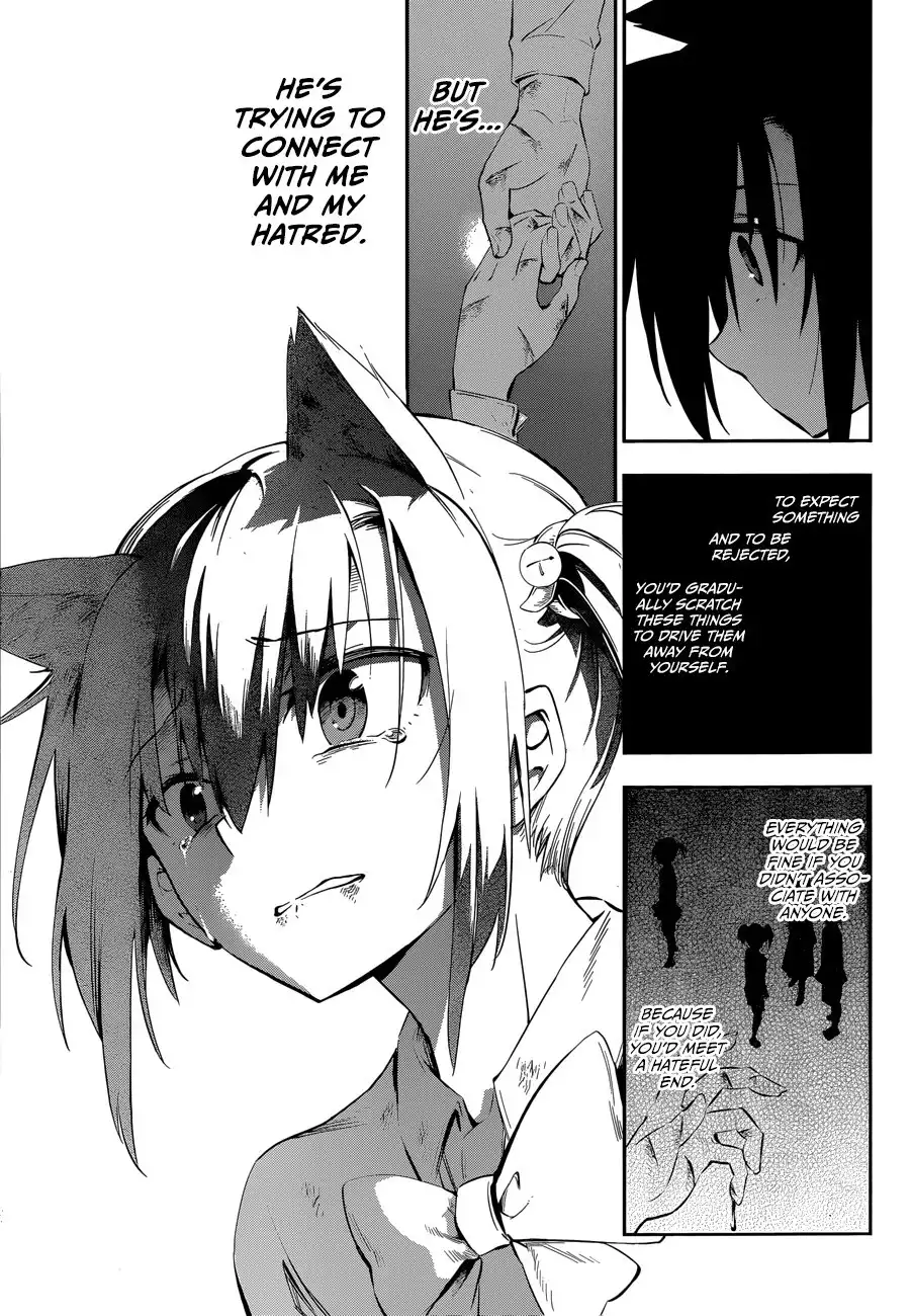 Urami Koi, Koi, Urami Koi. Chapter 0