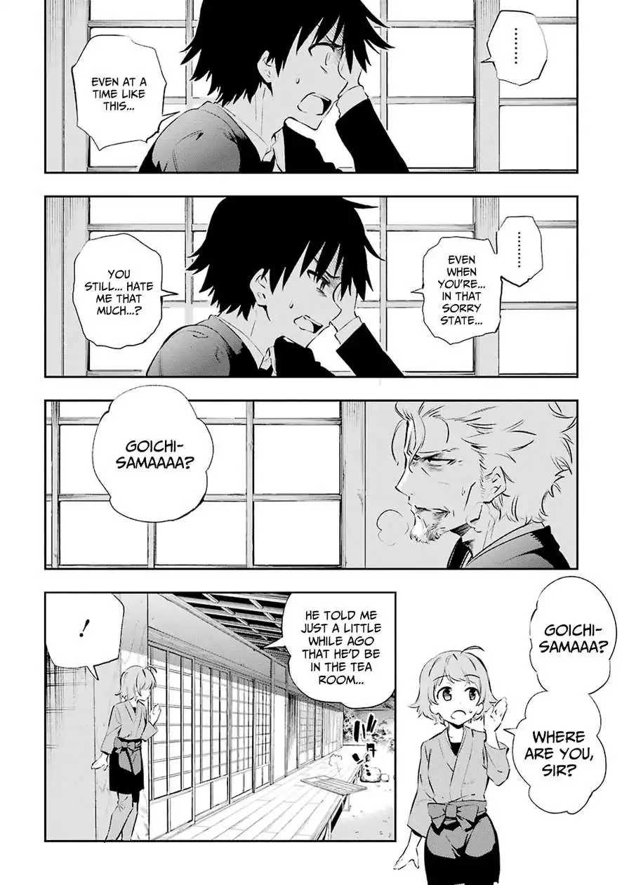 Urami Koi, Koi, Urami Koi. Chapter 5