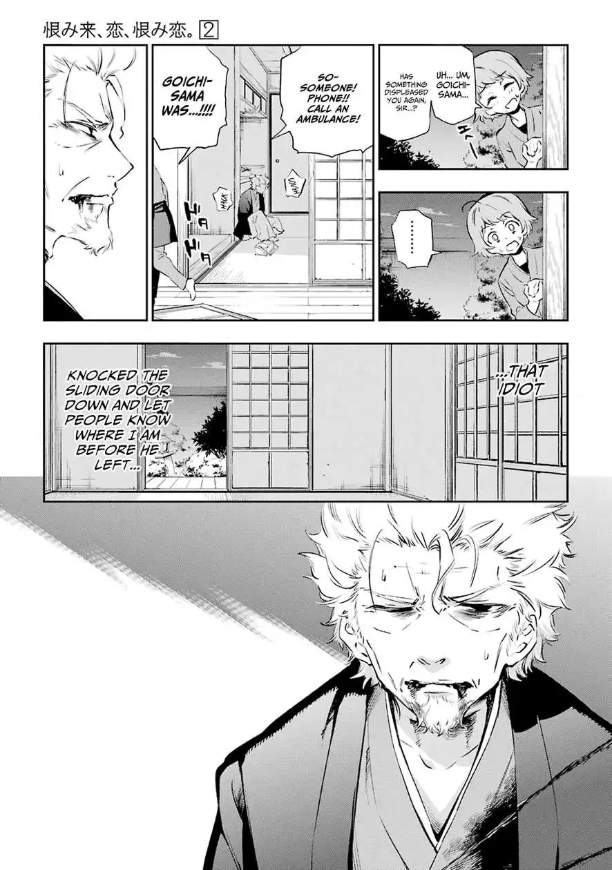 Urami Koi, Koi, Urami Koi. Chapter 5