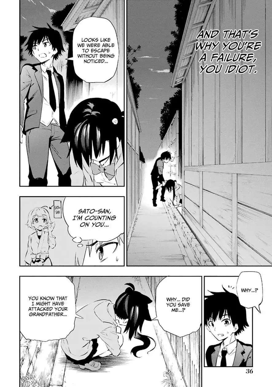 Urami Koi, Koi, Urami Koi. Chapter 5