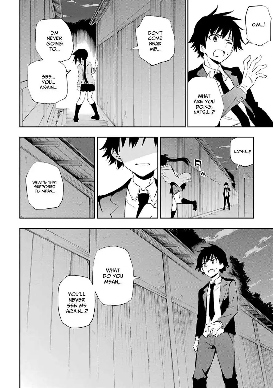 Urami Koi, Koi, Urami Koi. Chapter 5