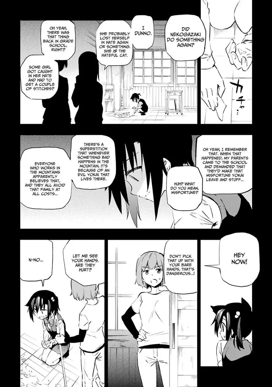 Urami Koi, Koi, Urami Koi. Chapter 5