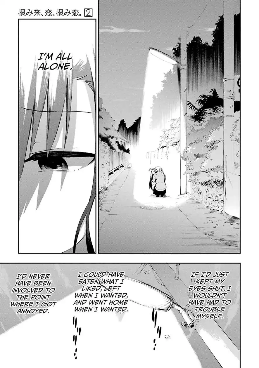 Urami Koi, Koi, Urami Koi. Chapter 5