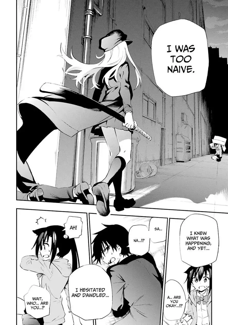 Urami Koi, Koi, Urami Koi. Chapter 5