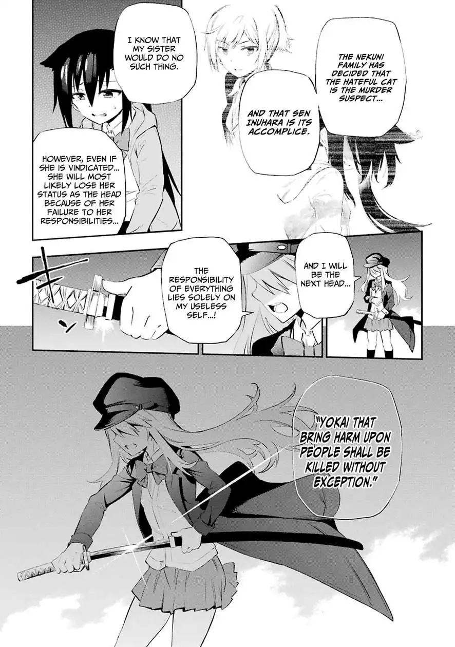 Urami Koi, Koi, Urami Koi. Chapter 5