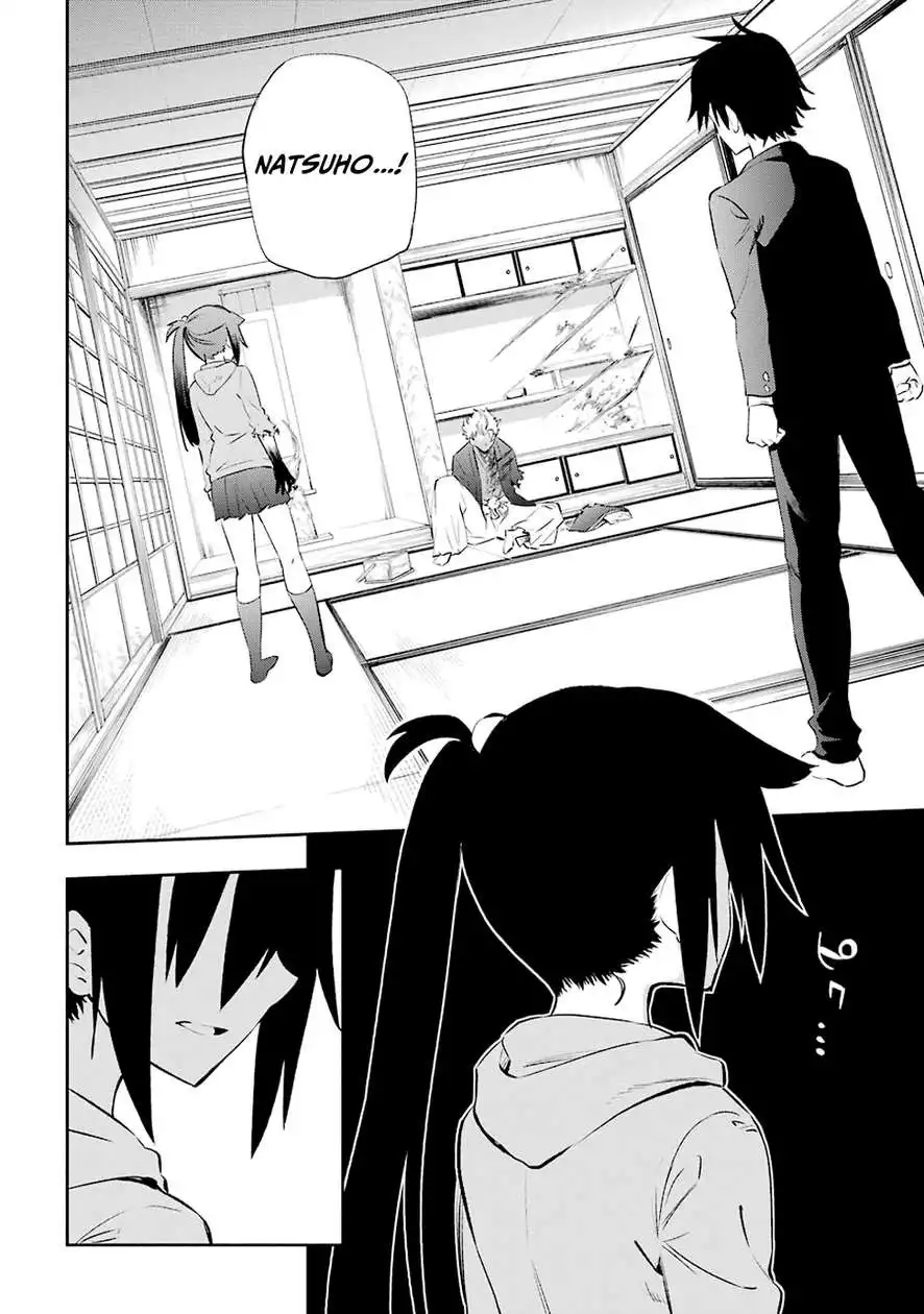 Urami Koi, Koi, Urami Koi. Chapter 5