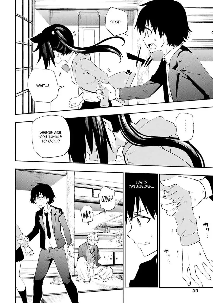 Urami Koi, Koi, Urami Koi. Chapter 5