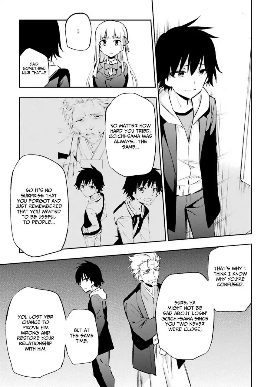 Urami Koi, Koi, Urami Koi. Chapter 13