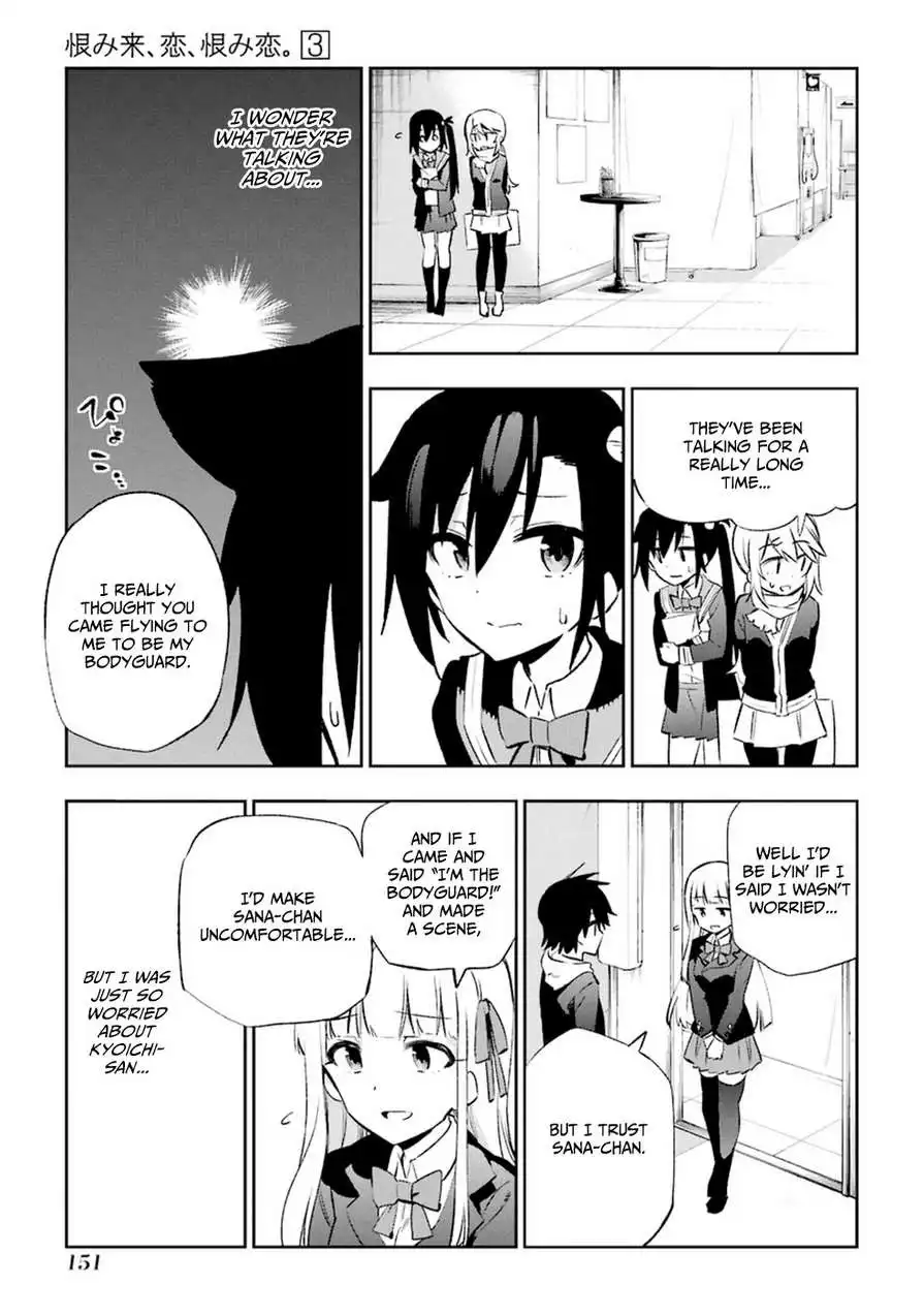 Urami Koi, Koi, Urami Koi. Chapter 13