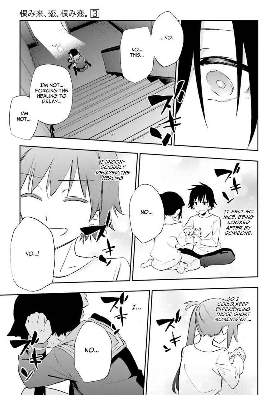 Urami Koi, Koi, Urami Koi. Chapter 13