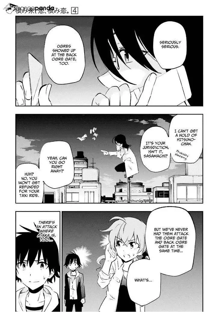 Urami Koi, Koi, Urami Koi. Chapter 15