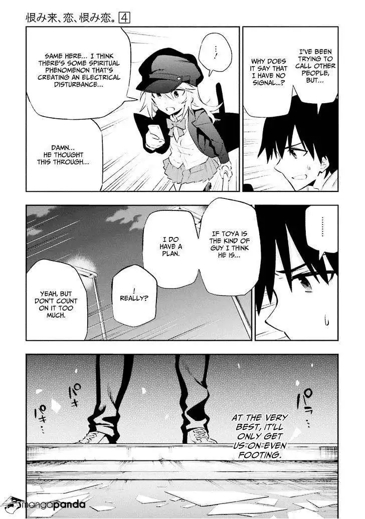 Urami Koi, Koi, Urami Koi. Chapter 15