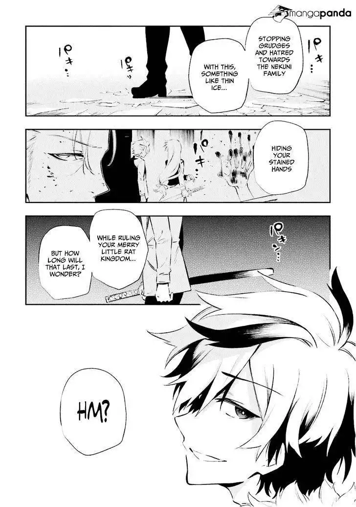 Urami Koi, Koi, Urami Koi. Chapter 15