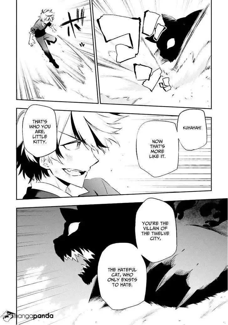 Urami Koi, Koi, Urami Koi. Chapter 15