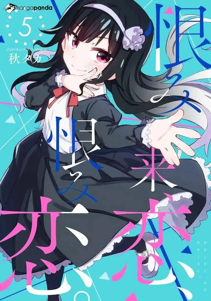 Urami Koi, Koi, Urami Koi. Chapter 19